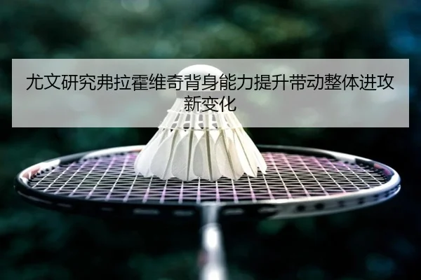 you-wen-yan-jiu-fu-la-huo-wei-qi-bei-shen-neng-li-ti-sheng-dai-dong-zheng-ti-jin-gong-xin-bian-hua-2-649.jpg